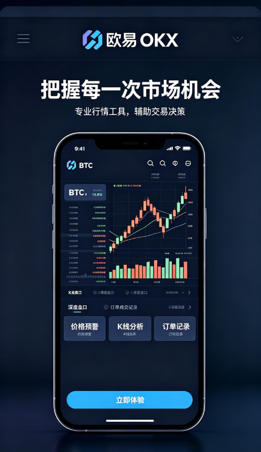 欧交易所app官方网站入口理财与安全